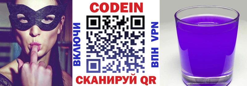 Кодеин напиток Lean (лин) Михайлов