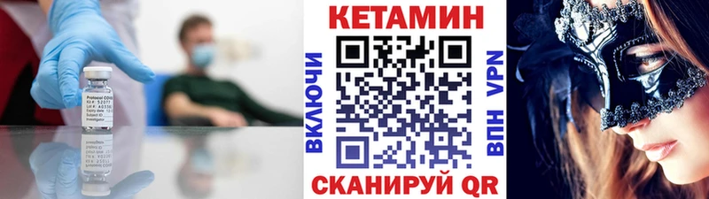Кетамин VHQ  Михайлов 