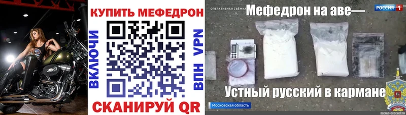 МЕФ mephedrone  Михайлов 