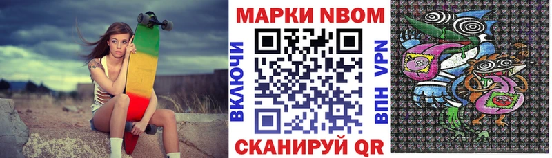 Марки N-bome 1,8мг Михайлов
